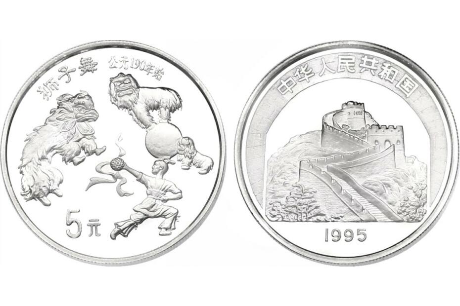5 Yuan 1995 "Löwentanz" KM.826  pp
