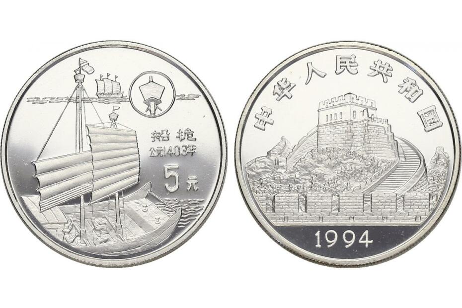 5 Yuan 1994 "Erster Schiffsmast" KM.631  pp