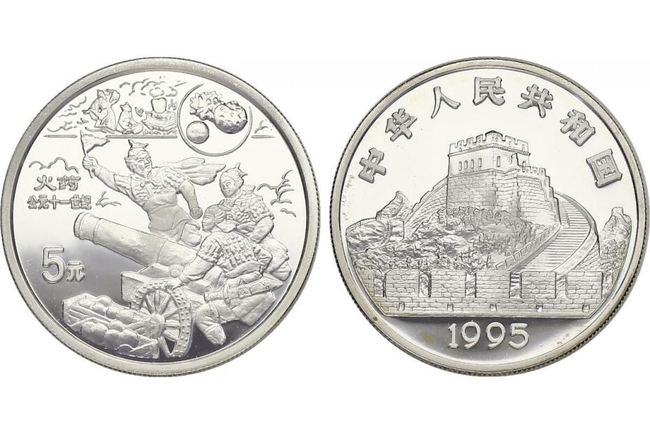 5 Yuan 1995 "Kanone & Schießpulver" KM.735  pp