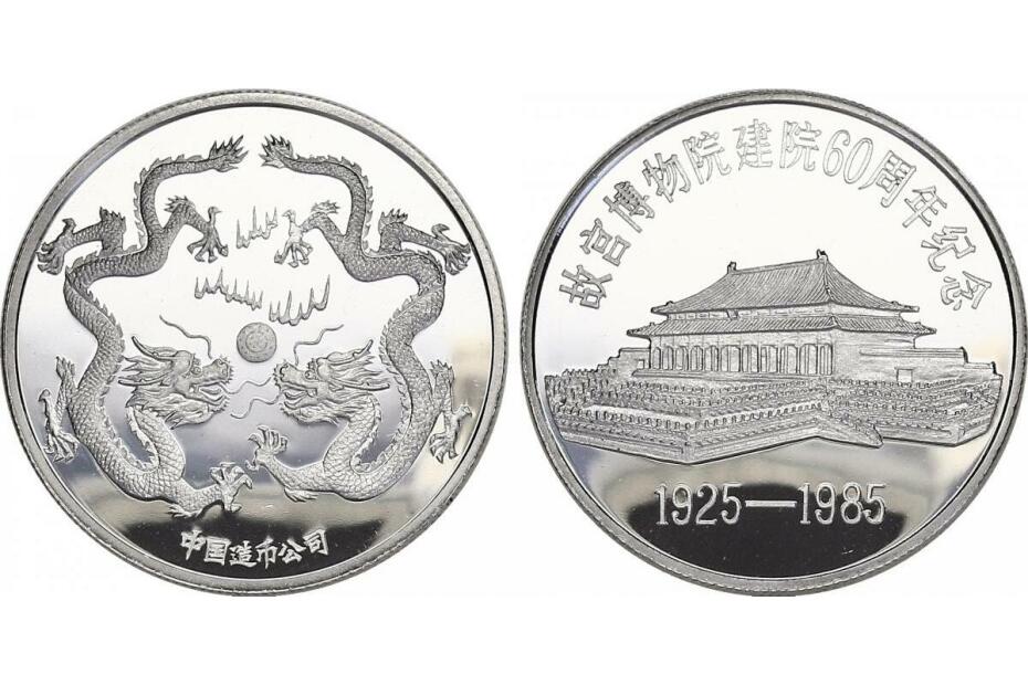 Ag-Medaille 1985 "60 Jahre National Palace Museum" (33mm, Aufl. 200 Stk.)  pp, RR